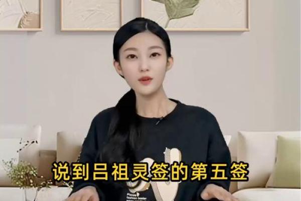 吕祖灵签46签解签