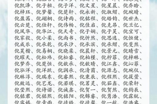 八字过硬怎么取名