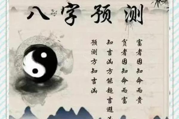 传统八字