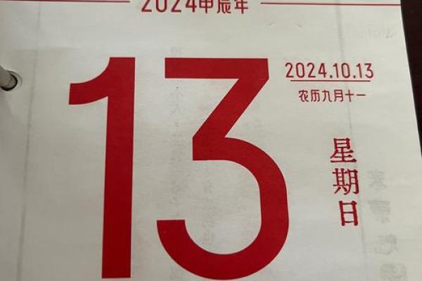 2024年农历十月有30天吗？农历十月有什么节日？