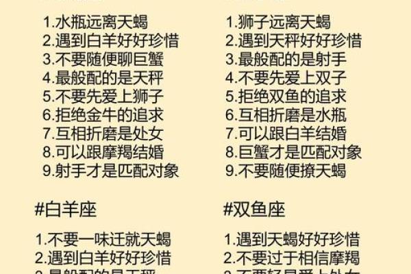 99对应的星座是哪一个