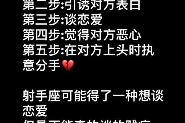 让射手男爱不腻的星座女 哪个星座女让射手男不腻