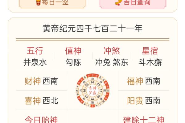 万年历老黄历看吉日 老黄历吉日查询