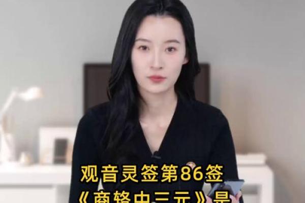 观音灵签86考大学