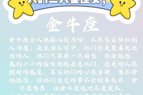 金牛女跟什么星座最配  最迷恋金牛座的星座