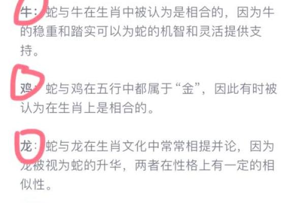 父母与子女属相配对
