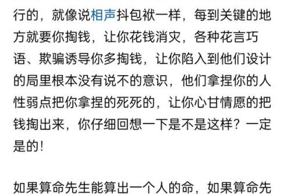 珠海算命
