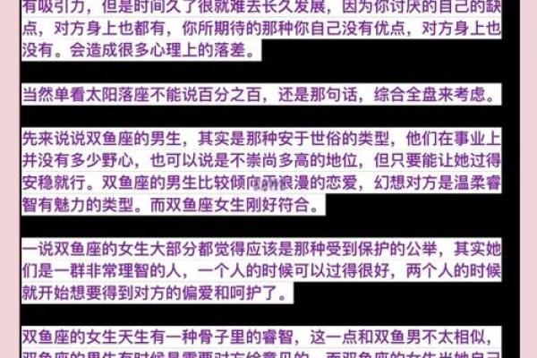 双鱼座女生和什么座最配男生？双鱼座最合适的星座