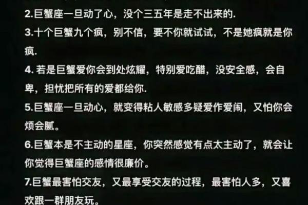 巨蟹座难过时该怎么安慰 十二星座中对巨蟹座最好的四个星座