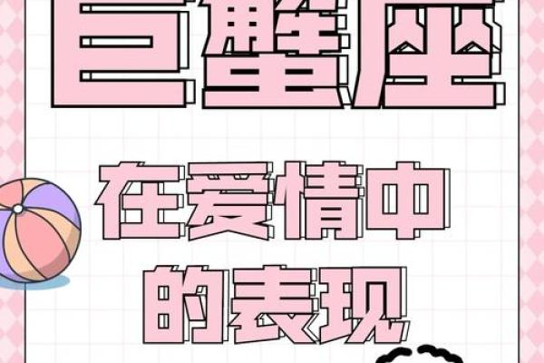 巨蟹座难过时该怎么安慰 十二星座中对巨蟹座最好的四个星座
