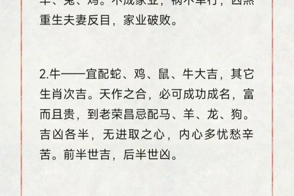 婚姻属相配对大全很准