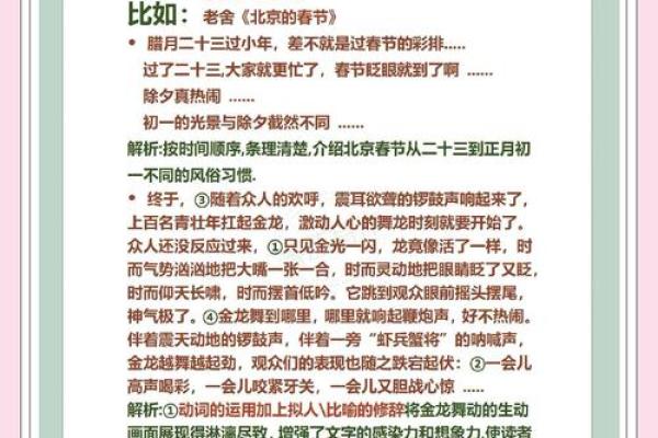 你知道哪8种家乡风俗民俗呢？