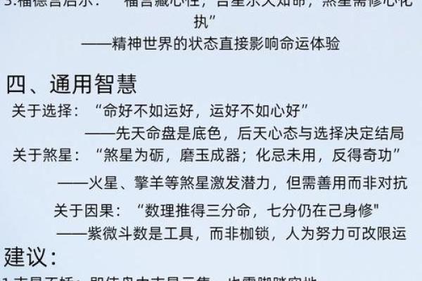 紫微斗数看财力靠自己还是靠别人技法#财富