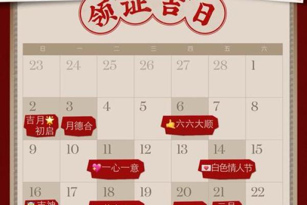 结婚领证吉日 何时结婚领证最佳