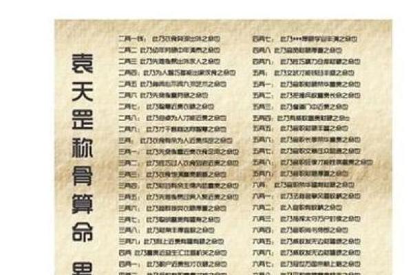 男人算命三甲命是不好