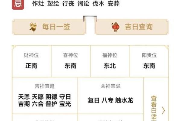 今天财神在哪个方位 财神今日何方