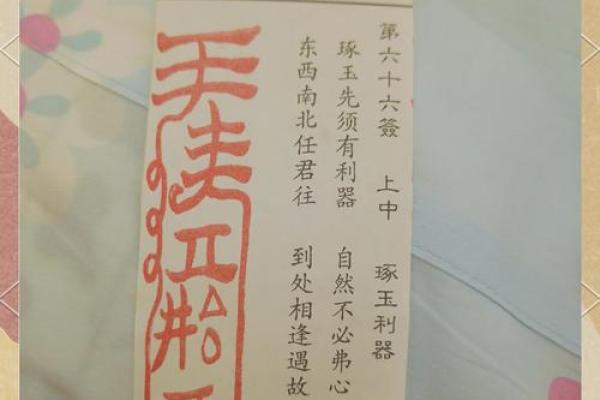 佛祖灵签在线抽签45签