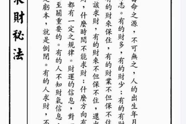民俗：民间辟邪催财法收藏备用