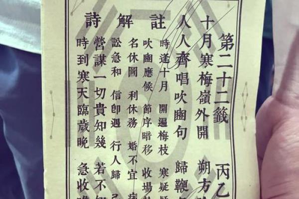 灵签第二十八