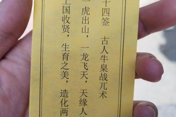 灵顺寺解签三十一