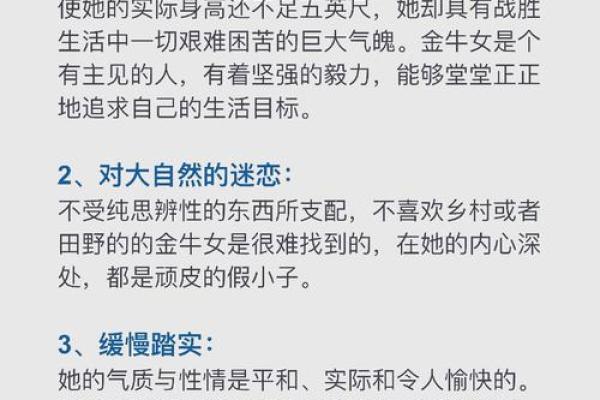金牛座女生和什么座最配对 金牛座女生最吃哪一套