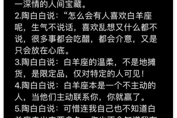 白羊座真实智商 白羊座的智商在十二星座中排第几