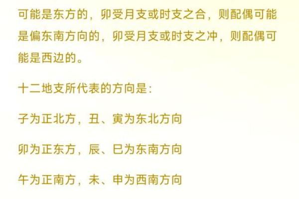 五大方位神  诸神方位怎么使用