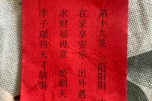 妈祖灵签97签解签