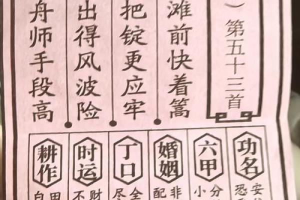 妈祖灵签97签解签