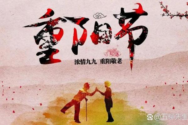 9月9日重阳节是什么意思 重阳节是什么意思什么节日