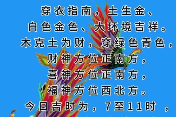 今日财神方位查询 2024年8月5日财神在哪个方位