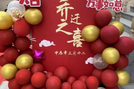 入宅吉日2024年农历六月哪天适合乔迁