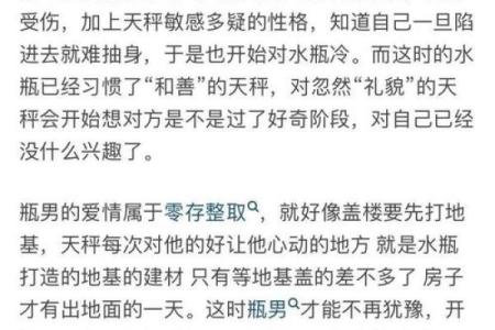 水瓶男天秤女配对指数