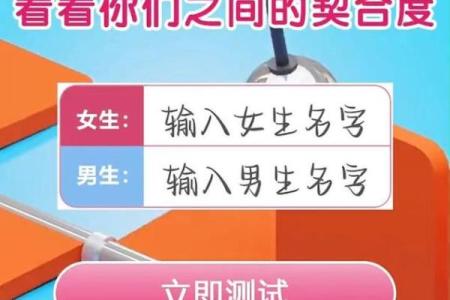 缘分测试姓名配对打分免费 免费测缘分与姓名测试？