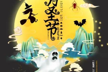 “鬼节”成了一个失落的节日