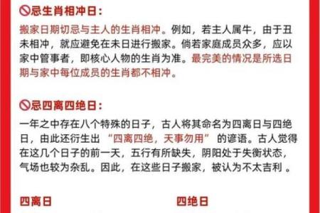2024年上半年新房搬家黄道吉日一览表 癸卯年免费选搬家吉日