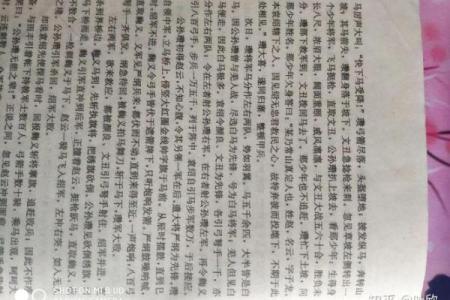 赵云生辰八字详解  关羽的生辰八字