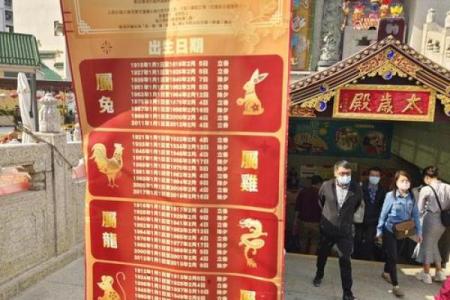 黄大仙灵签抽签83签