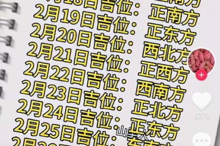今天打麻将赢钱方位 2024年2月25日最佳方位