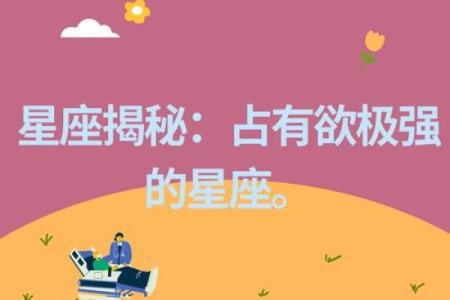 占有欲极强的星座男，爱你恨不能随身携带