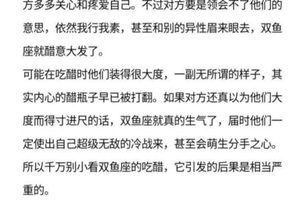 十二星座吃醋会很明显吗？
