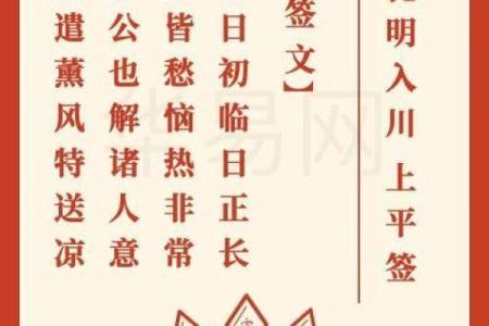 观音灵签第五十一签姻缘