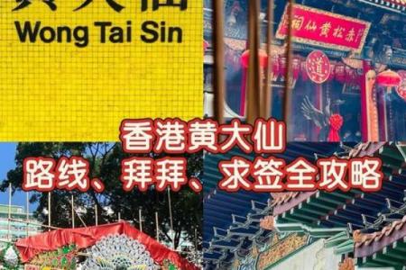 黄大仙48姻缘解签