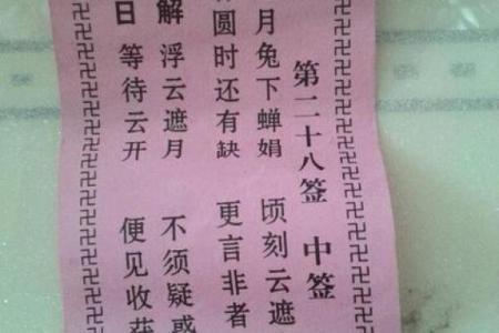 月老灵签57姻缘复合