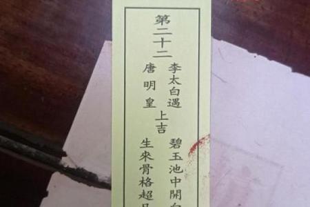 关帝二十号灵签