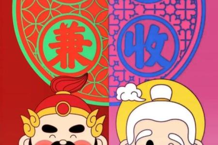 未来三周好运不断 财情两旺的4 生 肖 财神送红包 月老搭红桥 事业升迁