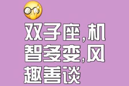 口才最好的星座，双子男话多代表什么