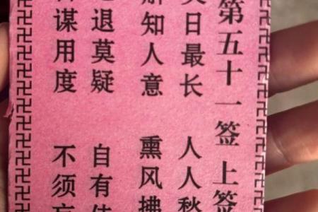 妈祖灵签第21签解签