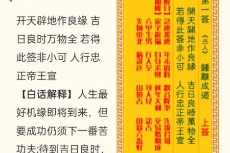 观间灵签第八十五签