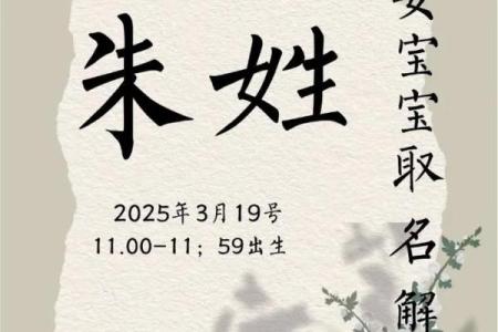 朱姓名字男女配对 朱姓配什么字取名有意义？